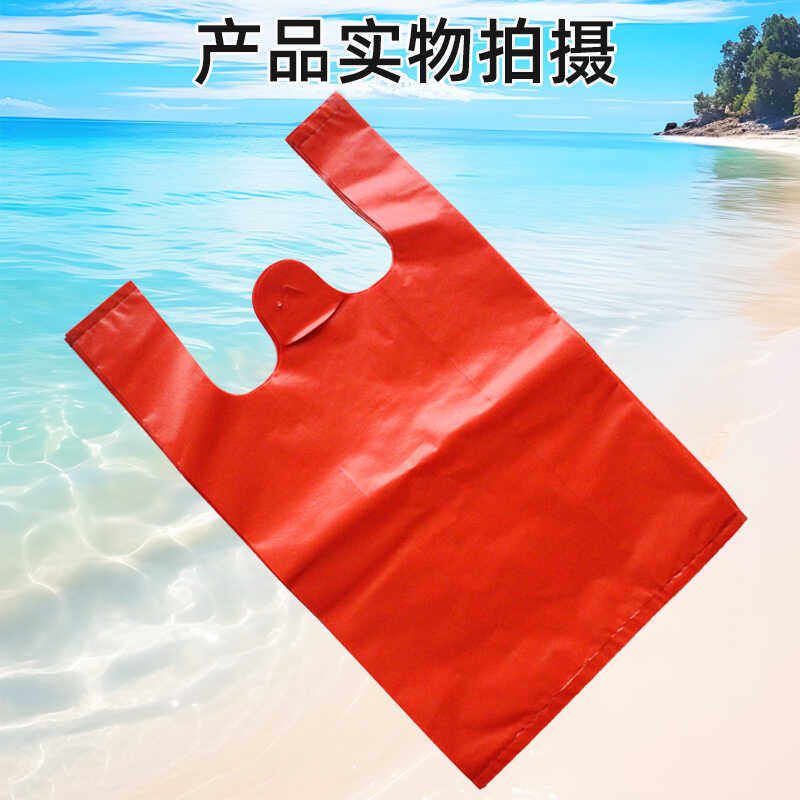 水产袋海鲜袋子胶袋鱼袋加厚特厚打包批发肉袋红色黑色白色塑料袋,淘宝优惠券,粉丝福利购,淘宝优惠卷