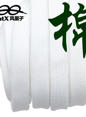配耐 Kobe4科比4黑曼巴篮球鞋10mm扁棉鞋带原装正品黑白灰紫黄蓝