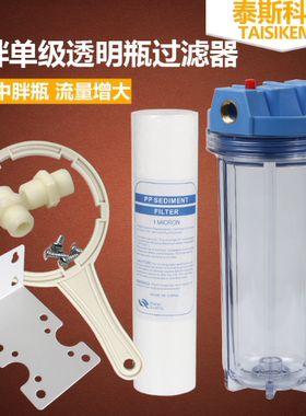泰斯科玛单级前置高端中胖滤瓶