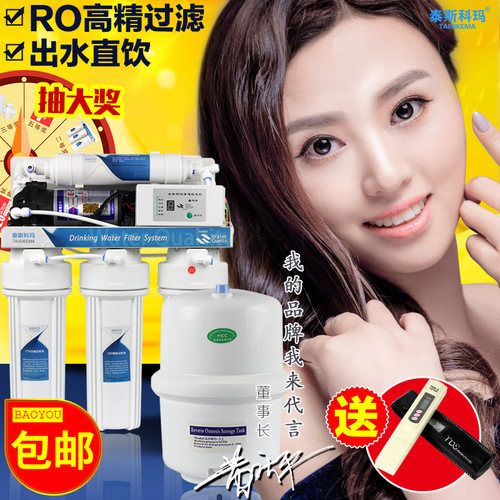 包邮泰斯科玛净水器净化器家用水自来水直饮过滤器五级厨房反渗透 - 图1