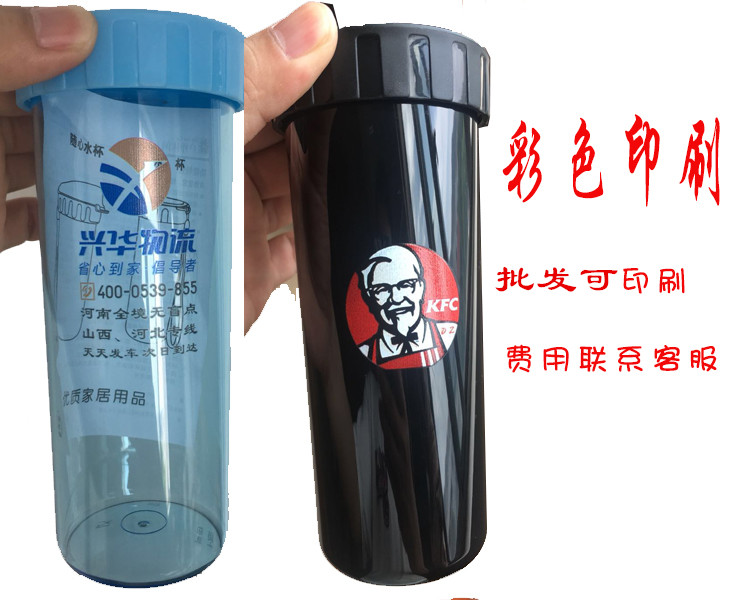 广告批發可定制水杯带提绳塑料杯子订做刻字印LOGO开业活动赠礼品 - 图2