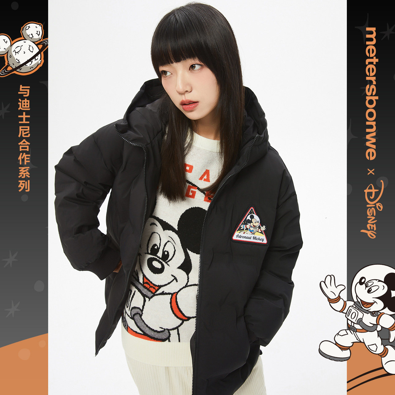 美特斯邦威太空米奇联名羽绒服女 美特斯邦威网店羽绒服
