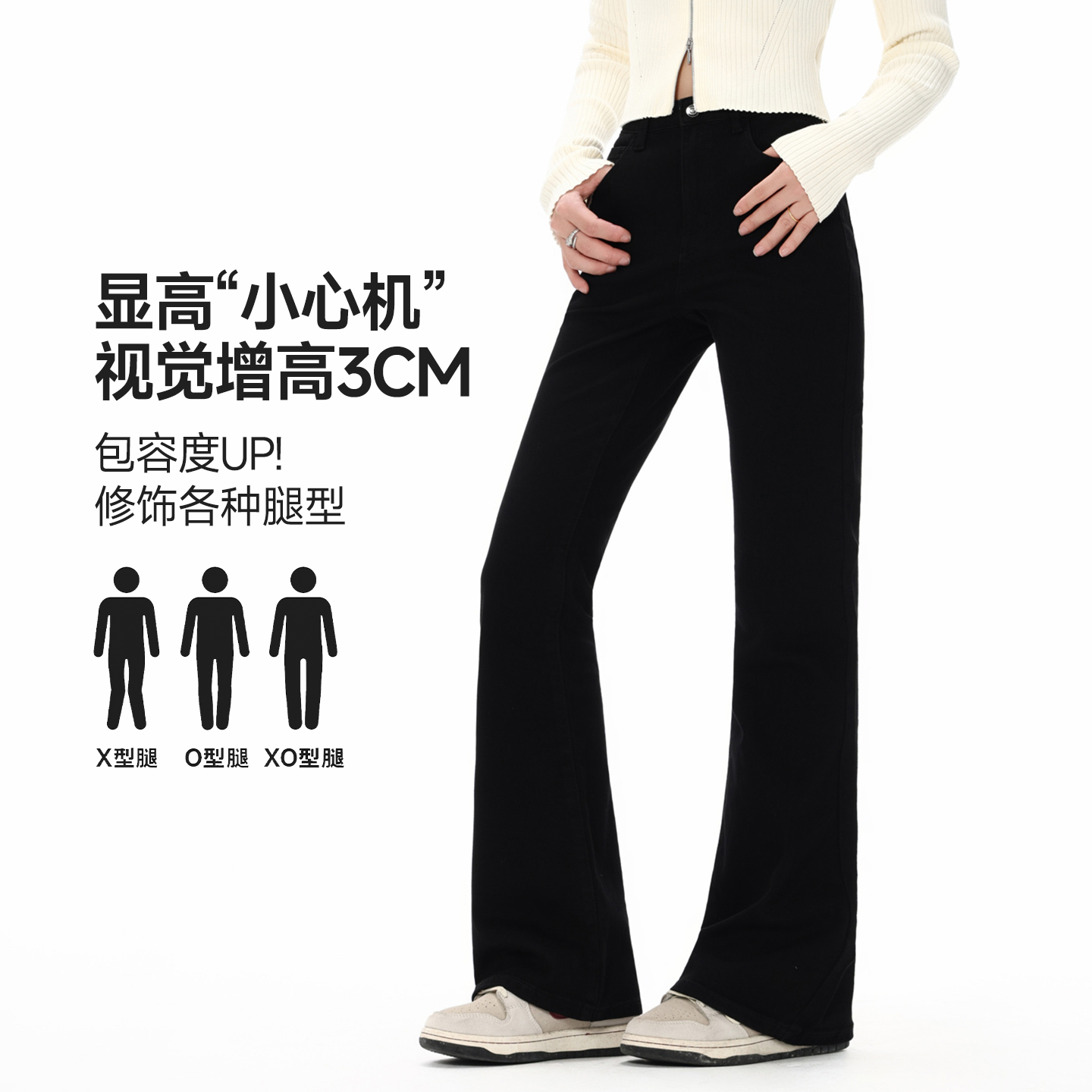 美特斯邦威修身牛仔裤女秋冬季款黑色显瘦直筒百搭通勤微喇裤长裤