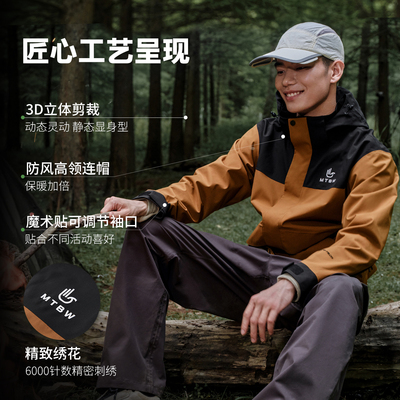 美特斯邦威秋户外运动登山服新款休闲三合一