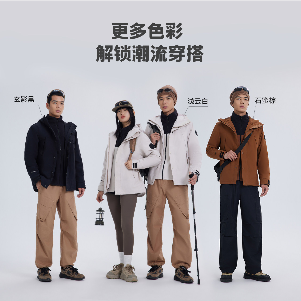 美特斯邦威秋冲锋衣男户外新款休闲运动三防抓绒三合一冲锋衣外套
