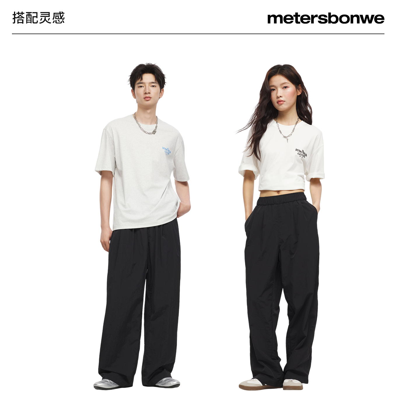 美特斯邦威休闲裤男女同款2026夏新款