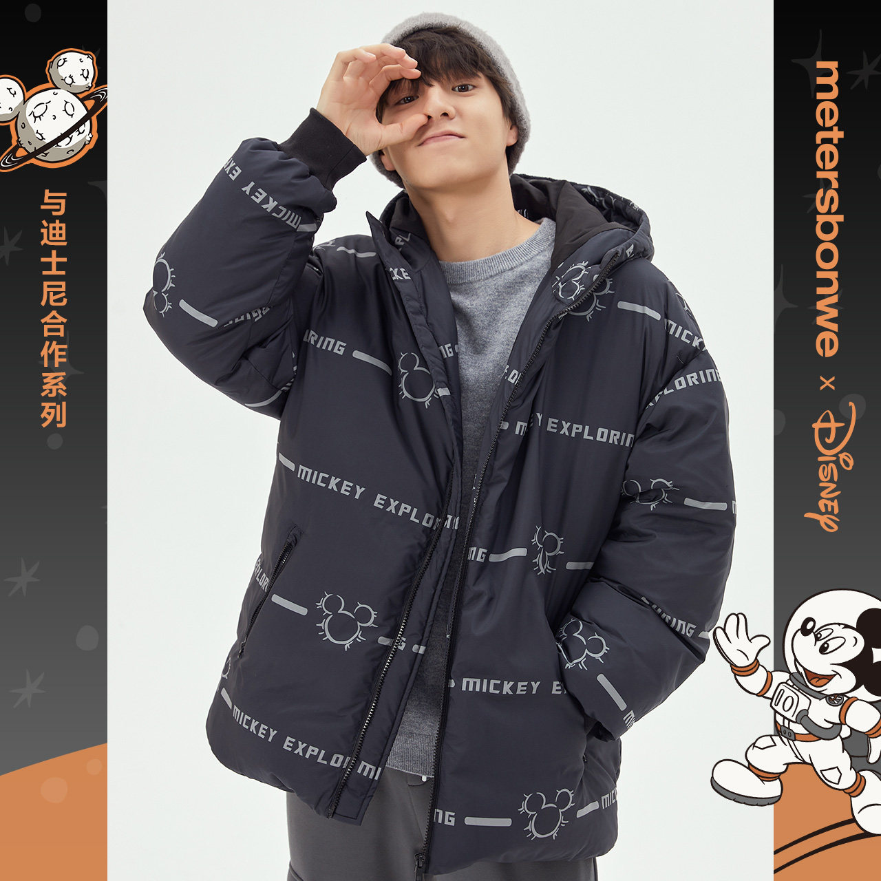 美特斯邦威米奇联名连帽2021冬季zz 美特斯邦威网店羽绒服