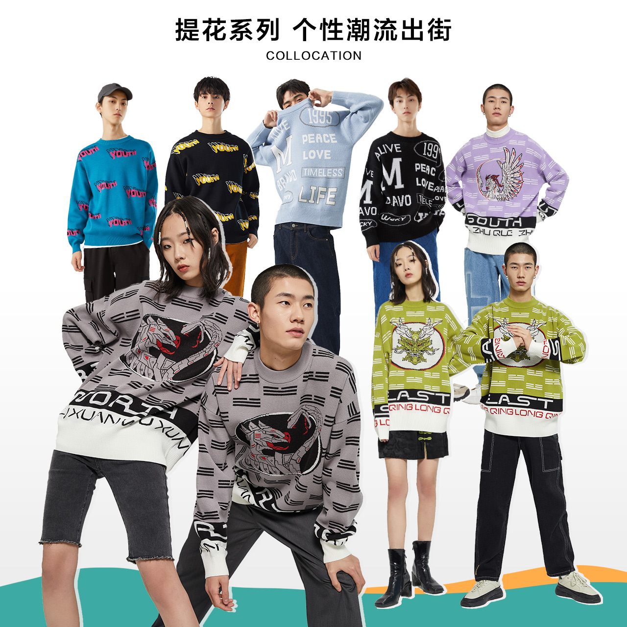 美特斯邦威芝麻街联名男士2021毛衫 美特斯邦威网店针织衫/毛衣