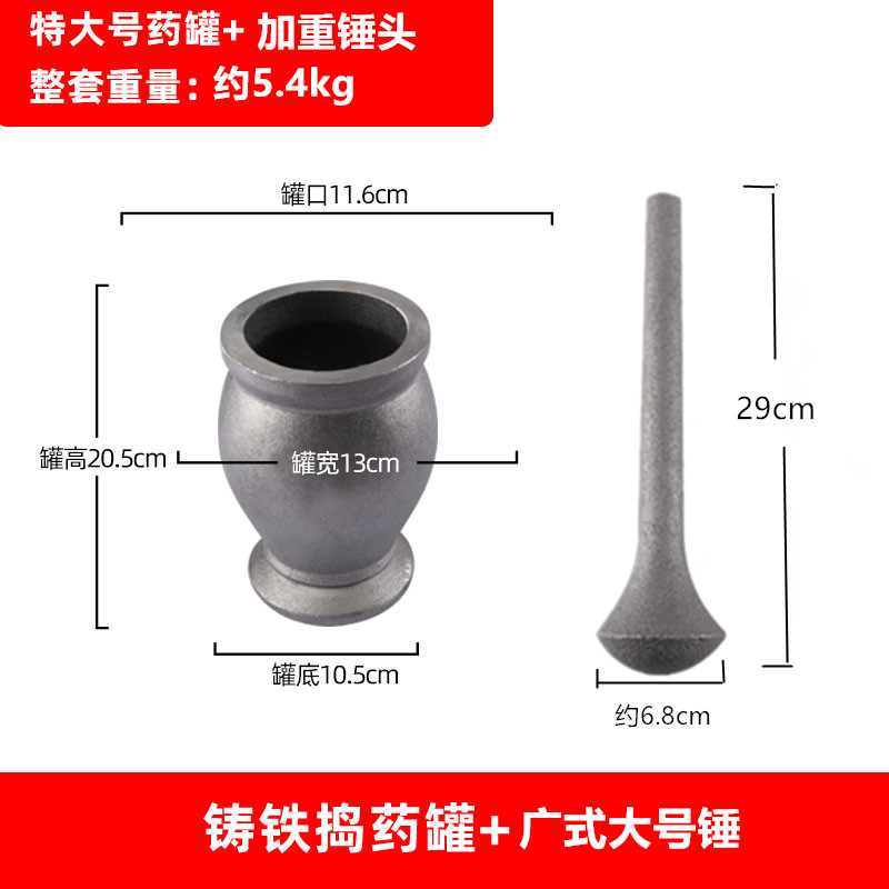 大号铸铁捣药罐碓窝对窝冲筒捣药臼药杵子缸研钵捣碎器研磨捣辣椒 - 图2