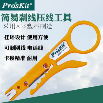 Baoworkers Small Yellow Knife Network Wire Stripping Wire Cutter Strippers Wire Beating Tool Wire Tool Card Wire Knife small card knife 8PK-CT001