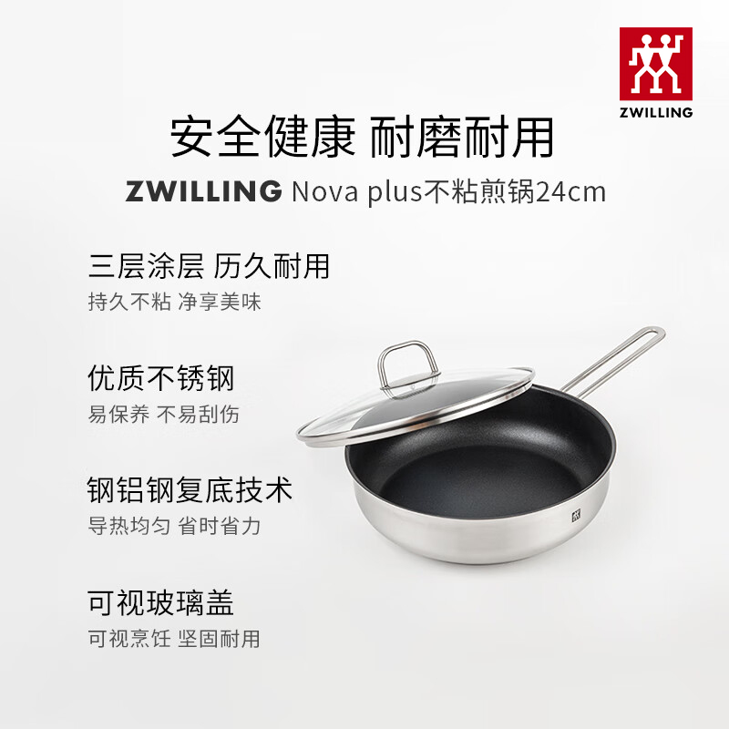 双立人锅具套装不锈钢炒锅煎锅厨具蒸锅平底锅辅食锅奶锅官方旗舰