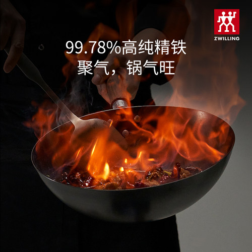 德国双立人龙炒锅中式铁锅炒锅炒菜家用锅具无涂层燃气电磁炉适用 - 图1
