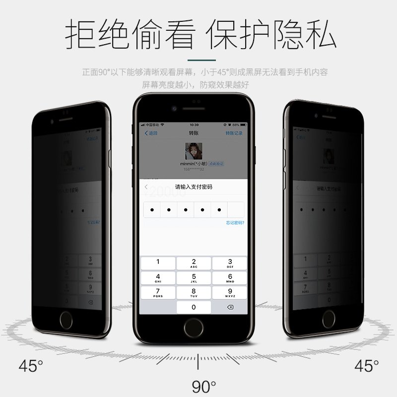 适用苹果8防窥钢化膜iphone7手机防窥膜8plus全屏覆盖防偷看隐私保护7p全包防摔SE2防偷窥玻璃贴膜se3防爆膜,淘宝优惠券,粉丝福利购,淘宝优惠卷