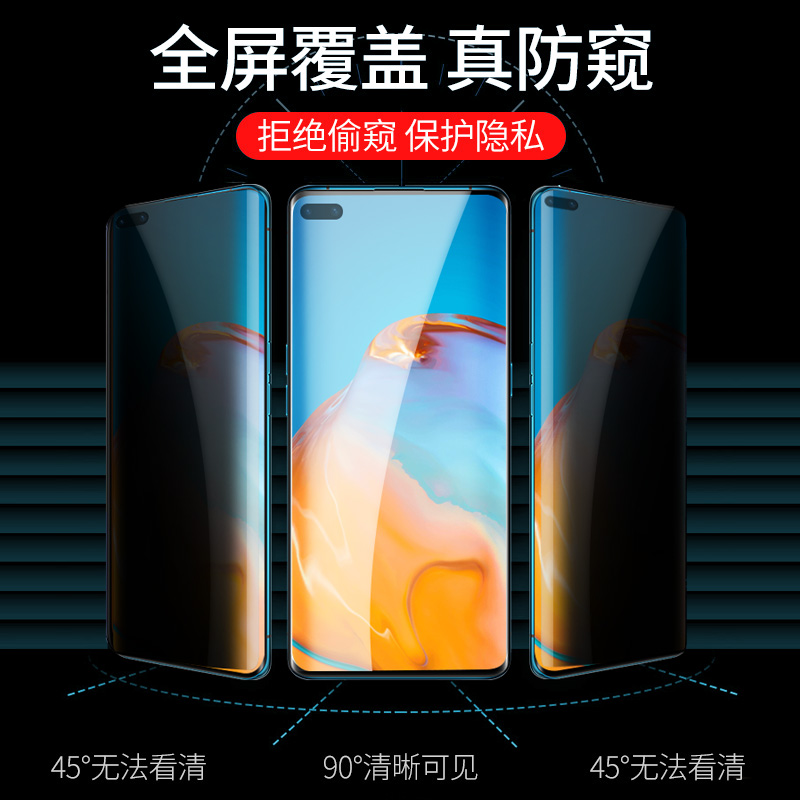 适用华为p40pro手机膜防偷窥p40pro+水凝膜全屏覆盖隐私防窥软P40por高清全包防摔保护5G防偷看曲面防爆贴膜 - 图2