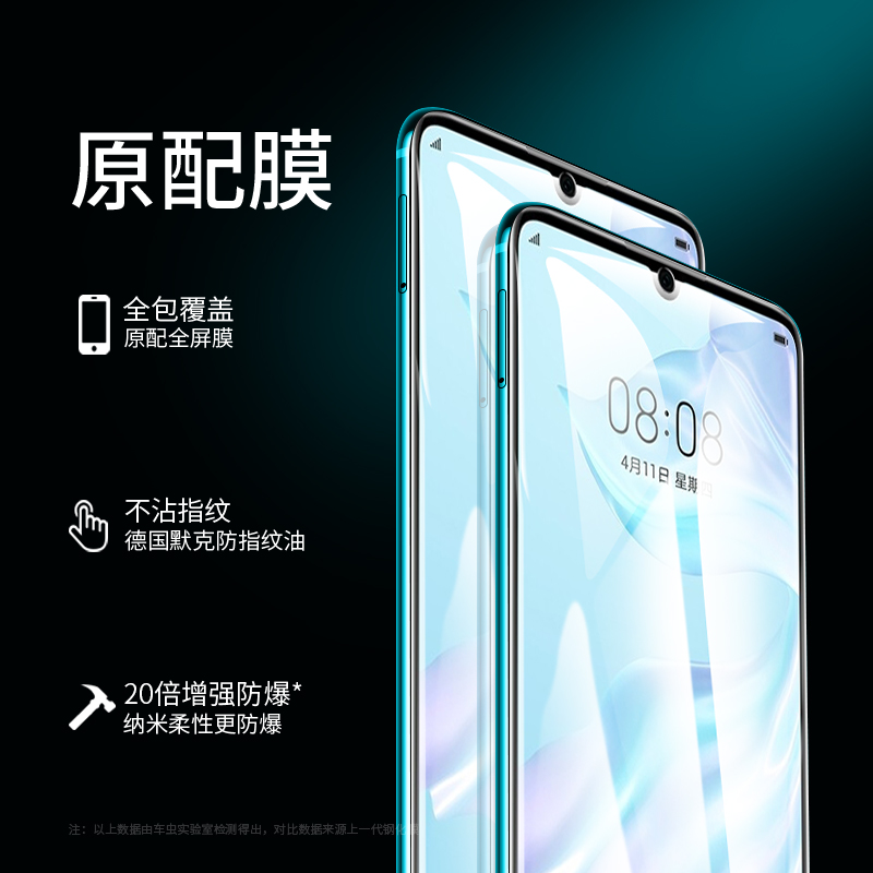 华为p30pro水凝膜全屏覆盖p30手机贴膜磨砂抗指纹防爆p30pro曲面3d全包无白边高清保护膜por新款原厂防爆软膜 - 图0