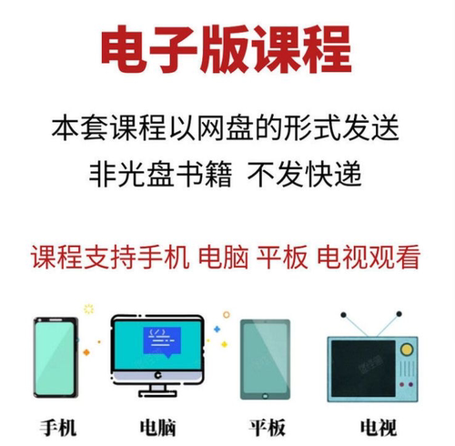 围棋课程零基础入门自学成人儿童围棋动画视频教程电子网课资料