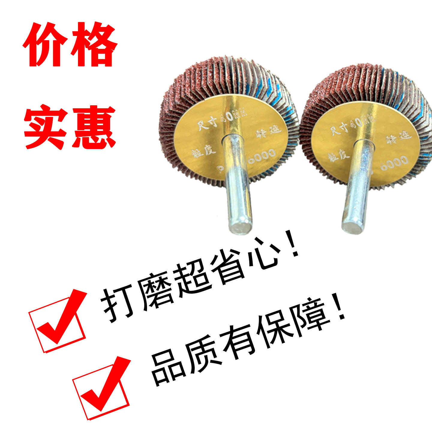 国产小半球磨头百叶轮磨头带柄百页轮砂布轮铜件铝件抛光打磨,淘宝优惠券,粉丝福利购,淘宝优惠卷