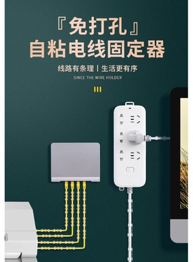 电线固定器网线走线神器免打孔理线器线夹墙面收纳自粘线卡子卡扣
