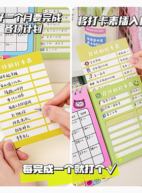 打卡计划台历打工人趣味日历办公室桌面台历摆件学生