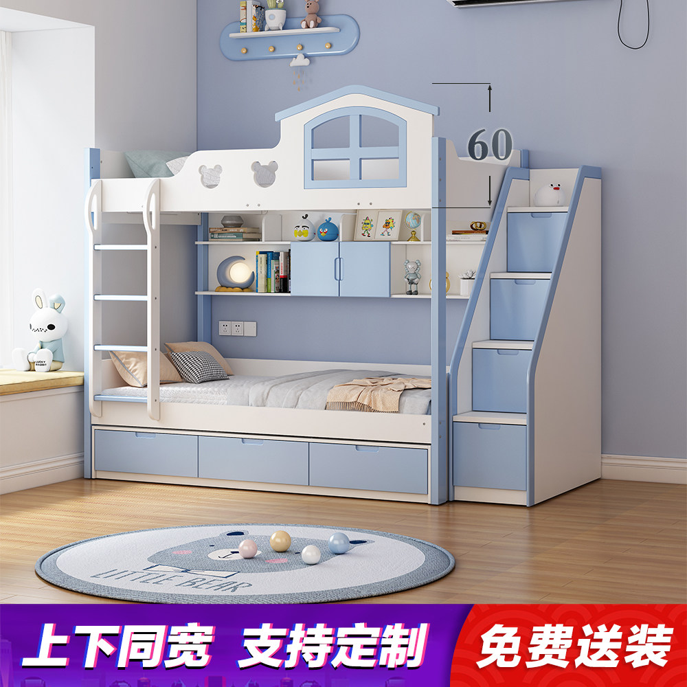 儿童上下床双层床加高护栏同宽平行小户型省空间蓝色米高低床定制