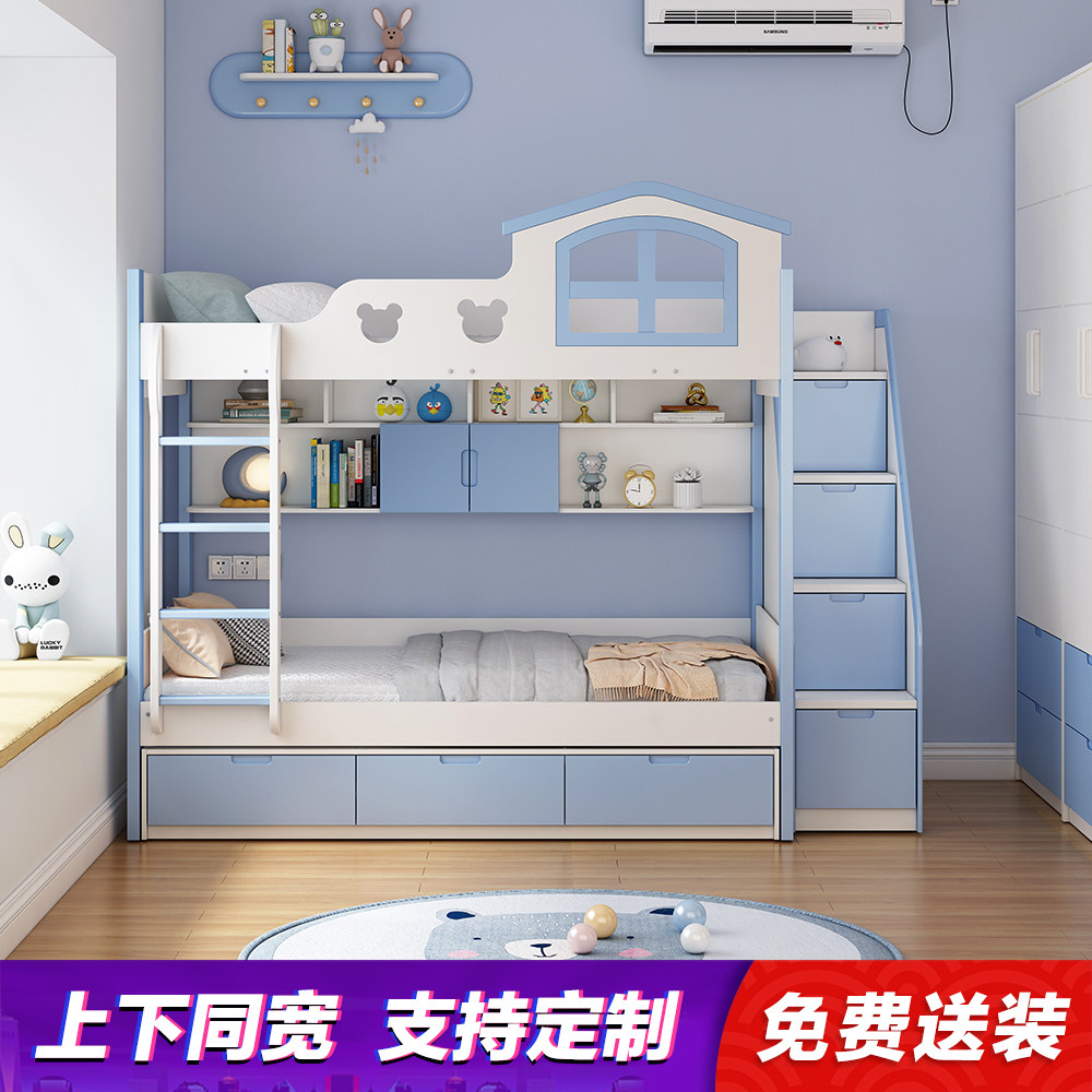 儿童上下床双层床加高护栏同宽平行小户型省空间蓝色米高低床定制