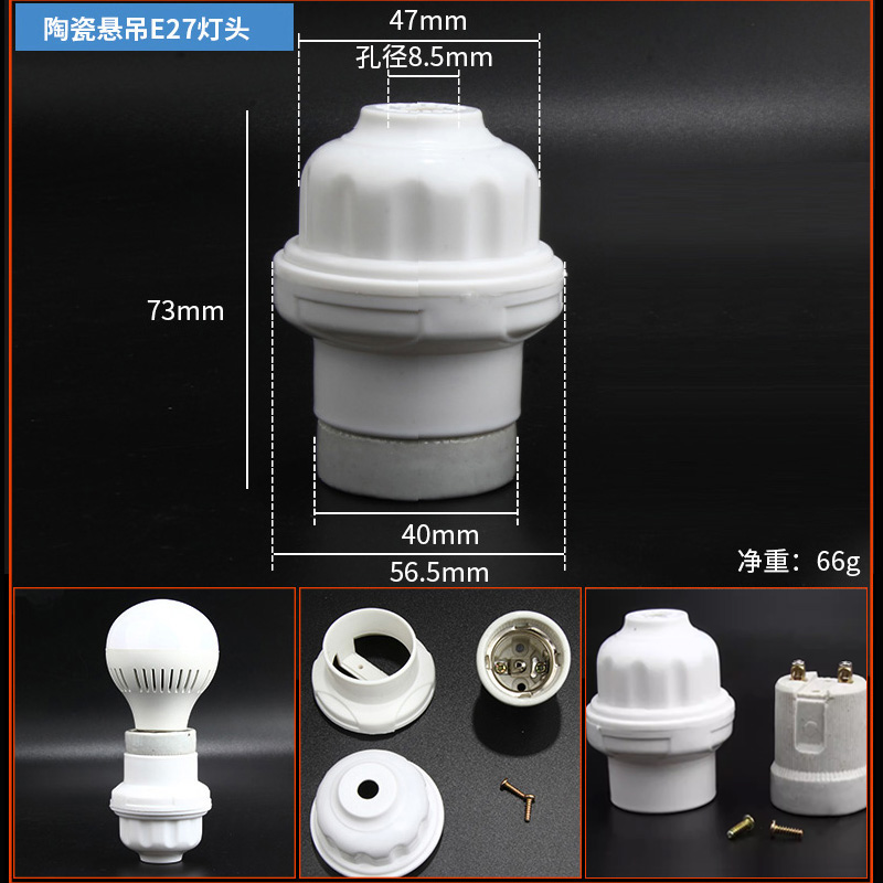 陶瓷灯头E27纯铜螺口养殖保温大棚悬吊灯头挂线灯家用螺口灯座-图0