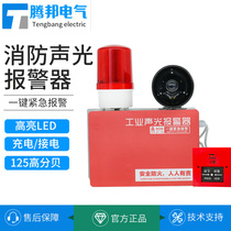 Fire Escape Fire Alarm Industrial Plant Linkage Manual Alarm Emergency Sound And Light Integrated Alarm