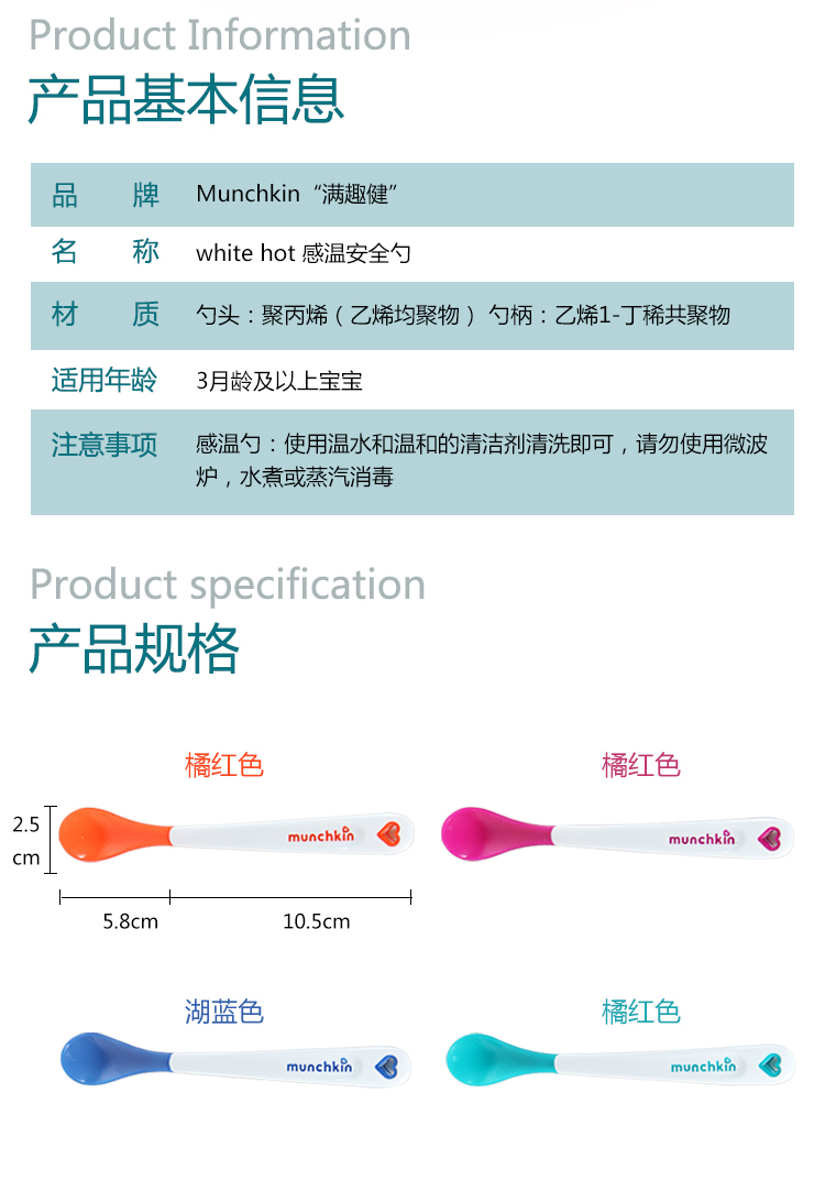 美国Munchkin感温勺满趣健新生婴儿变色软头勺子辅食麦肯硅胶齐 - 图0