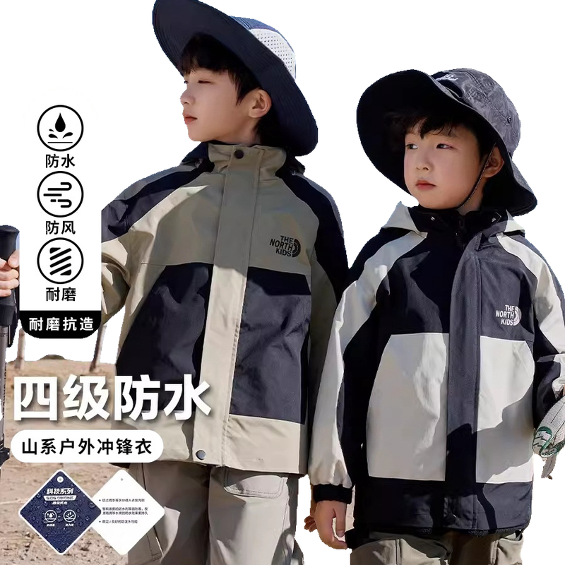 儿童山系防水冲锋衣中大童装拼接男童春秋款连帽拉链衫外套潮,淘宝优惠券,粉丝福利购,淘宝优惠卷