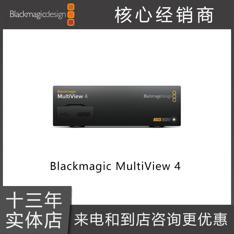 BMD  Blackmagic MultiView 4H 4 16高清4 16画面分割器 SDI HDMI - 图0