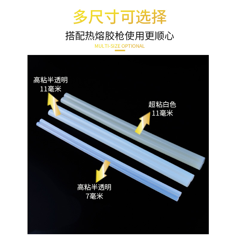 热熔胶棒高粘热熔胶家用强力手工胶水7mm/11mm热融胶枪胶条热溶抢-图0