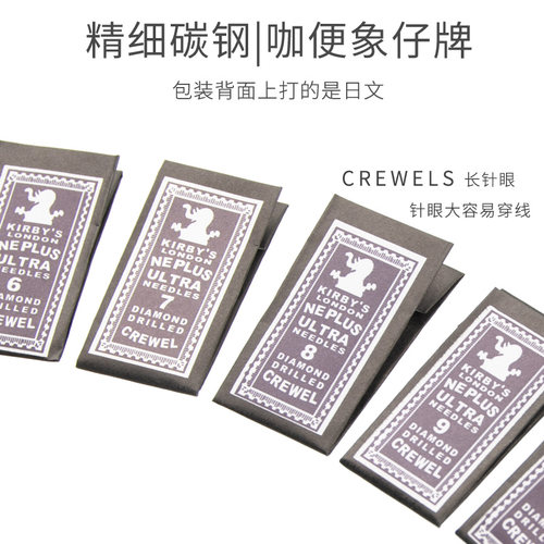 象仔牌手工小眼针 手缝大眼针 绣花小孔针 进口加便手缝针 苏绣针 - 图0