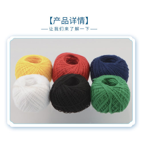 粗线涤纶线球 缝厚手工被子线 白色 黑色 黄色 大红 深蓝 - 图1