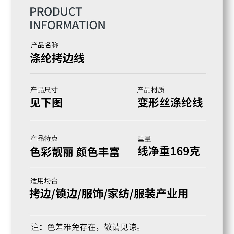 拷边线大卷锁边线宝塔线尼龙线缝纫线150D低弹丝线锁边线弹力涤纶