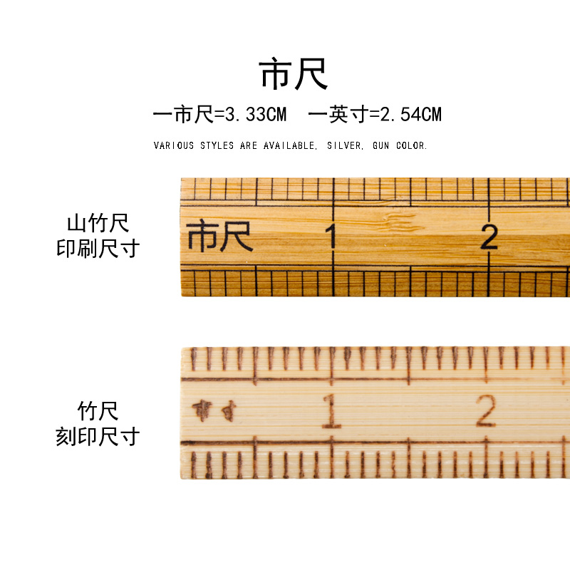 尺子教学尺竹直尺木尺竹尺裁剪裁缝量衣尺33公分1市尺钢尺30厘米-图1