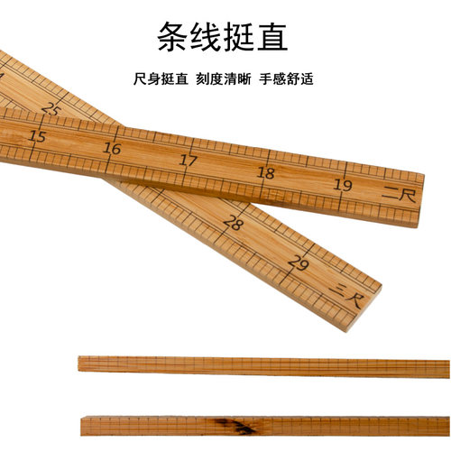 竹尺子1米教学尺竹直尺英寸尺 竹尺一米裁剪裁缝量衣尺33公分市尺 - 图0