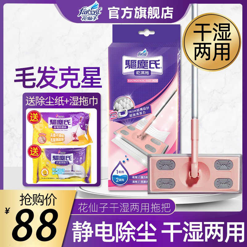 花仙子除尘 新人首单立减十元 22年5月 淘宝海外