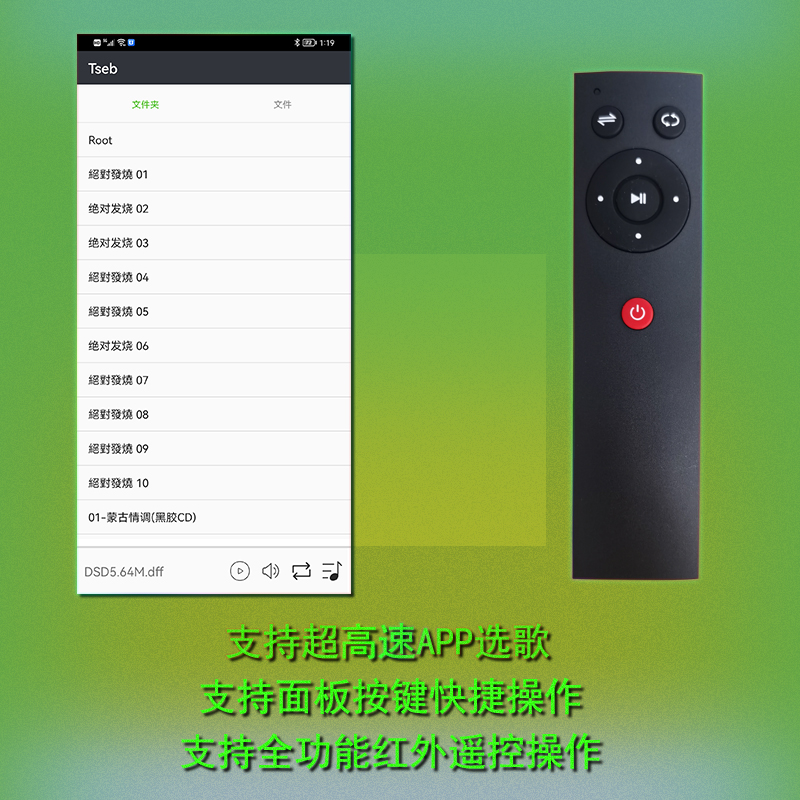 硬盘U盘数播无损DSD播放器APP选歌全格式蓝牙5.1LDAC双9038解码 - 图2