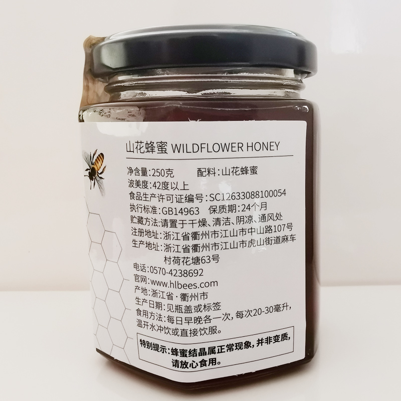 【买2送1】恒亮山花天然纯正土蜂蜜 恒亮蜂产品蜂蜜