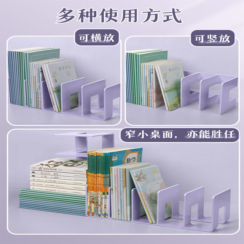 四季年华学生书立阅读架书夹桌面固定书本收纳分隔板书挡多功能,淘宝优惠券,粉丝福利购,淘宝优惠卷