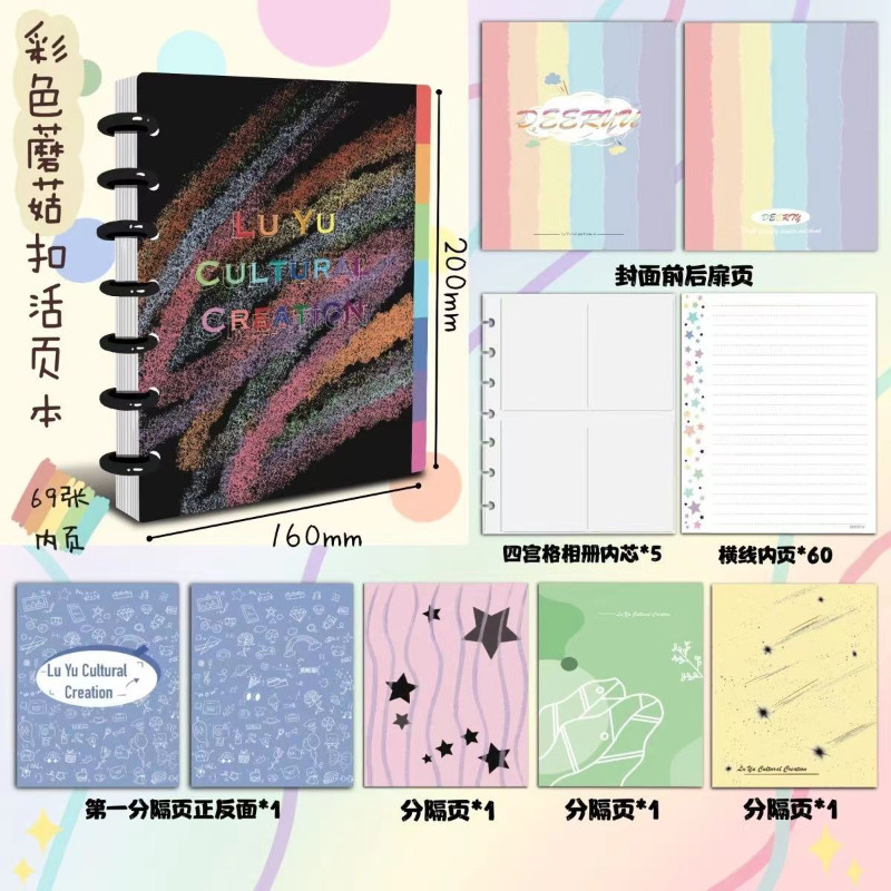 ins风日系高颜值蘑菇扣活页本女生创意手帐本分隔页,淘宝优惠券,粉丝福利购,淘宝优惠卷