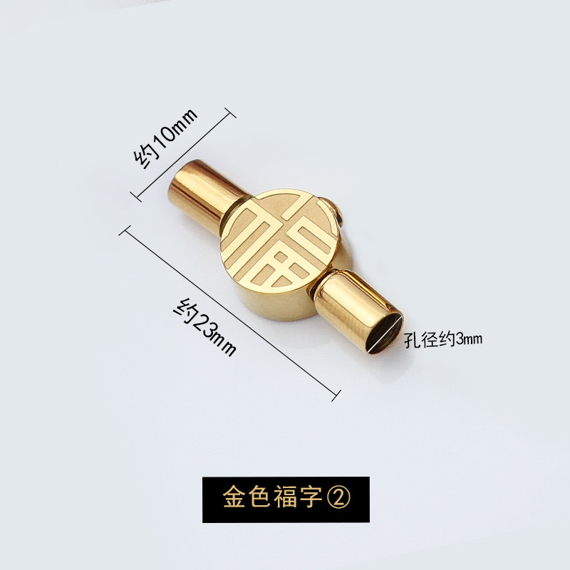 不锈钢福字红绳手链扣接头diy项链扣子配件牛皮绳编手绳链接扣,淘宝优惠券,粉丝福利购,淘宝优惠卷