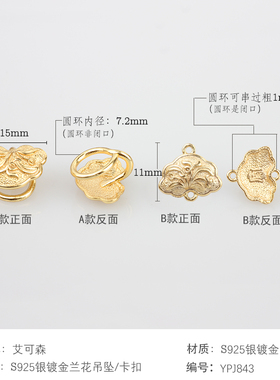 古风纯银镀金挂件耳环手链小吊坠