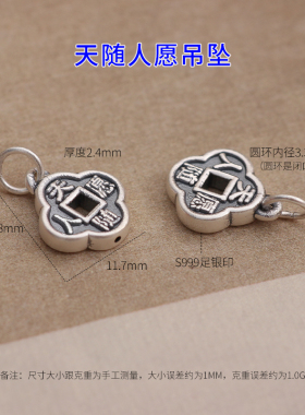足银天随人愿吊坠手工项链绳挂件
