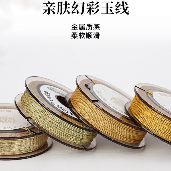 0.85mm闪云72号玉线加芯编织线绳编手绳手链项链幻彩耐磨diy手工,淘宝优惠券,粉丝福利购,淘宝优惠卷