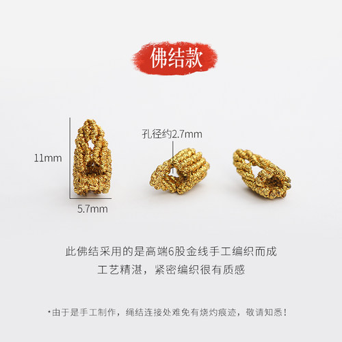 平结圈佛结手工线圈diy手绳收尾扣固定扣大孔调节圈配饰配件材料 - 图1