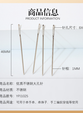 不锈钢皮革家用大眼针手缝针进口手工针大孔圆头针diy钢针绣花针