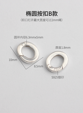 纯银连接扣自制手绳diy项链扣头