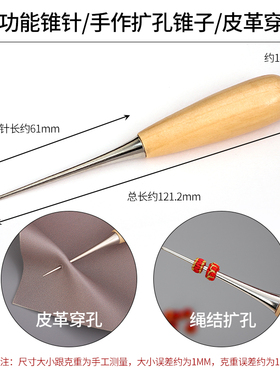 不锈钢绳结扩孔针手工修鞋穿孔针