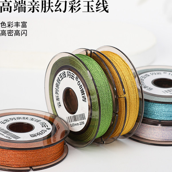 0.85mm闪云72号玉线加芯编织线绳编手绳手链项链幻彩耐磨diy手工,淘宝优惠券,粉丝福利购,淘宝优惠卷